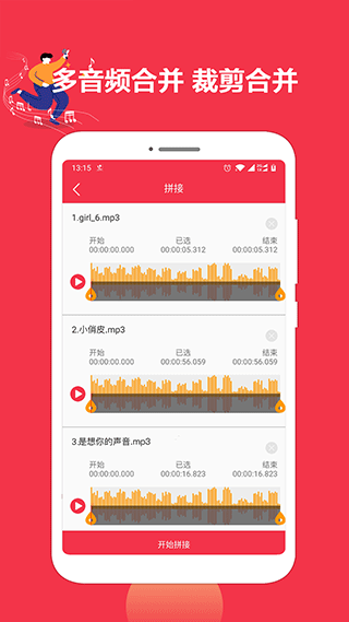 截图3